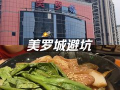-吉野家(上海美罗城店)