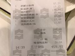 账单-杭州香格里拉·香宫中餐厅