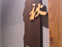-同仁四季椰子鸡(罗湖国贸店)