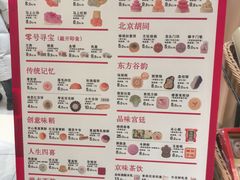 -北京稻香村(零号店)