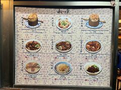 -永康牛肉麵