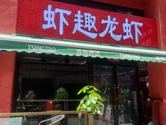 -京悦南门涮羊肉·羊蝎子火锅(田林路店)