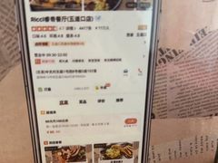 -Ricci睿奇美式餐厅(五道口店)