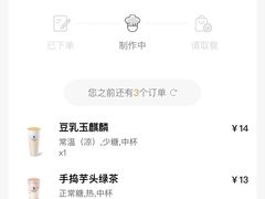 账单-茶百道(宝鸡渭滨经一路步行街店)