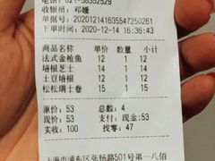 -山崎面包(第一八佰伴店)