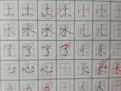 -赵汝飞练字硬笔书法(静安寺校区)
