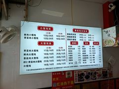 -福建千里香馄饨王(新昌路店)