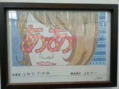 -日本科学未来馆