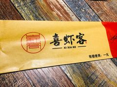 -喜虾客·大虾火锅(郑州无限城店)