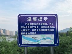 -门城湖公园