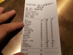 -奇滋豆味(南十四道街店)