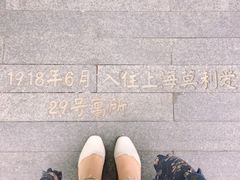-上海孙中山故居纪念馆