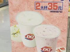 -DQ·蛋糕·冰淇淋(合生汇店)