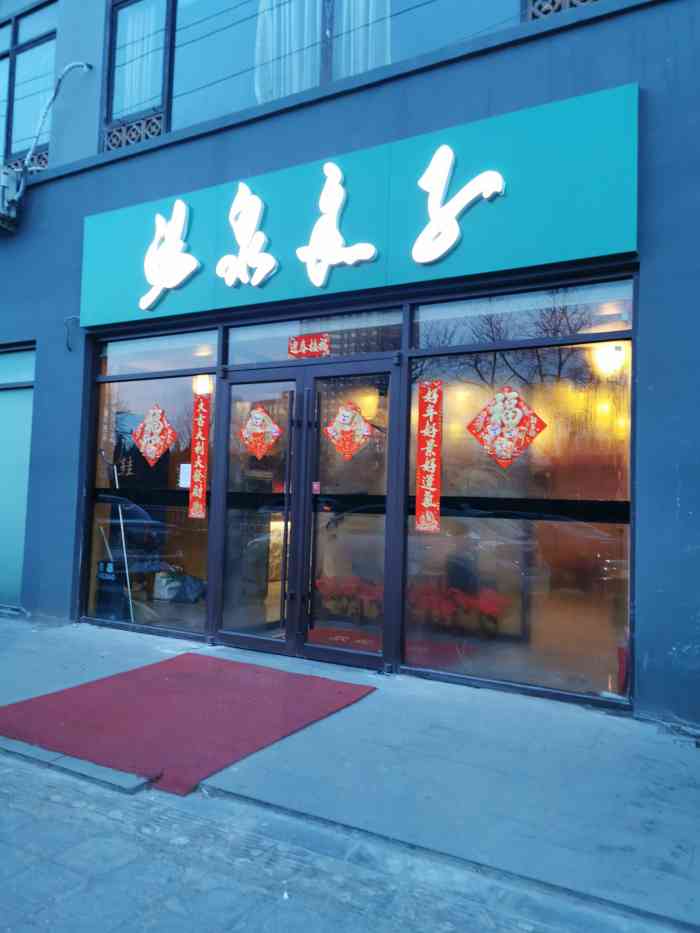 汤泉良子(蓟门桥店)-"非常喜欢,环境很棒,搓澡也不错,会常来.