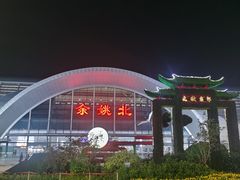 -麦当劳(余姚北站店)