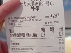 -一只酸奶牛(时代天街A馆店)