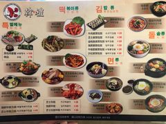 菜单-韩礼年糕(飞虹路店)