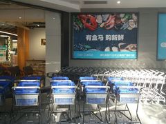 大堂-盒马渔市餐厅