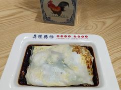 -荔银肠粉·非遗手藝(夫子庙店)