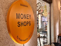 -Money Shops(愚园路店)