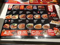 -吉野家(上海美罗城店)