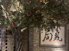 -局气 烤鸭·北京菜(光华路店)