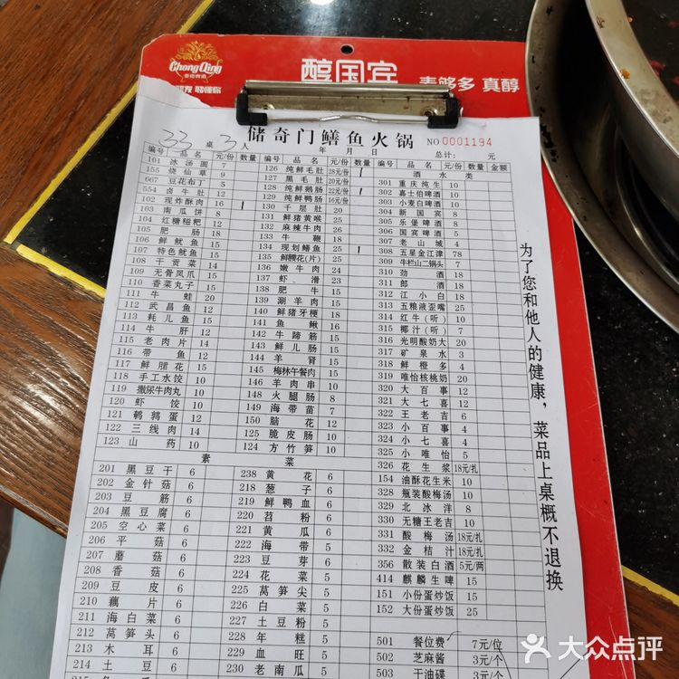 储奇门丨竟然有鳝鱼火锅，长见识了