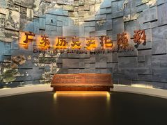 -广东省博物馆
