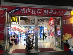 -苏宁易购(Suning Pro深圳华强北店)