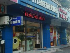 -好宜家眼视光·蔡司店(临汾店)