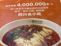 -眉州东坡(亚运村店)