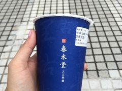 -春水堂人文茶馆(中正店)