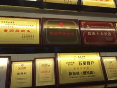 -新海利大酒店(拱北口岸店)