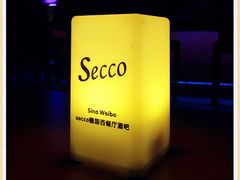 门牌1-Secco德式餐吧(南秀村店)