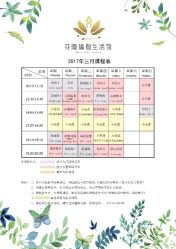 -花隐瑜伽·普拉提·红绳