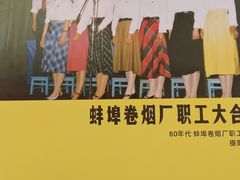 -阿财老铺·老蚌埠龙虾城(华夏总店)