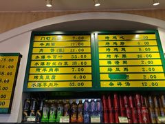 菜单-清真吴记门钉肉饼·喜多利