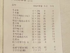 -106餐厅(山水文园店)