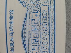 -秦始皇帝陵博物院(兵马俑)