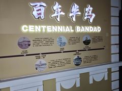 -半岛1919创意园区