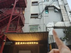 -包整·丝娃娃(甲秀楼景观店)