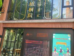 -66梧桐院·天平邻里汇(乌鲁木齐南路店)
