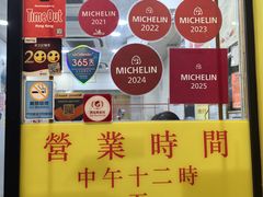 -麦文记面家(佐敦店)