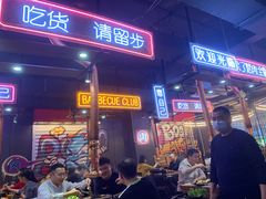 门面-吉志烤肉(太原总店)