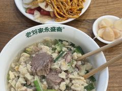 -老刘家永盛斋·传统泡馍(东关南街店)