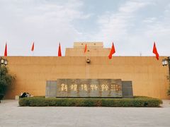 -敦煌市博物馆