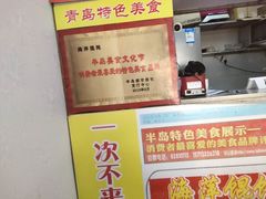 -海萍馄饨(湖北路店)
