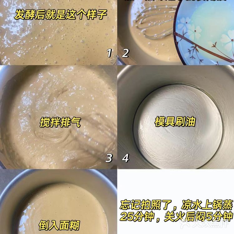 全程手不沾面，一次成功Q弹香糯的红糖马拉糕！