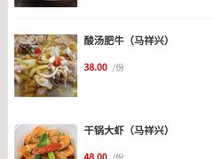 -清真马祥兴菜馆(云南北路店)