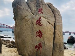 -玫瑰海岸文化旅游度假区